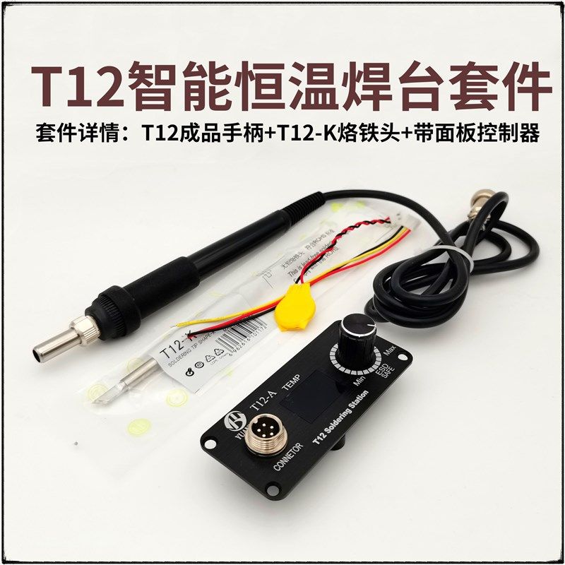 t12白菜白光数显焊台 oled恒温可调便携式电烙铁套装家用电子维修,淘宝优惠券,粉丝福利购,淘宝优惠卷