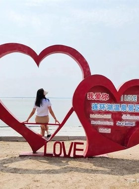 七夕打卡爱心喜字相框摆件u景区美陈拍照道具装饰造景情侣合影背