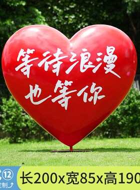 玻璃钢爱心雕塑户外网红打卡拍照区布置装饰大型美陈摆件婚庆道具