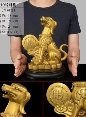 纯黄铜狗摆件补西北缺角招财y旺财生肖狗坐地生财客厅办公室玄关