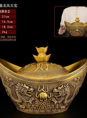 元宝纯铜摆件金元宝双龙元宝办E公室客厅玄关家居开业礼品
