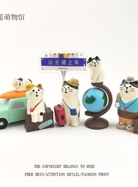 可爱日式猫和闺蜜一起去旅行桌面A地球仪小摆件办公室好物装饰解