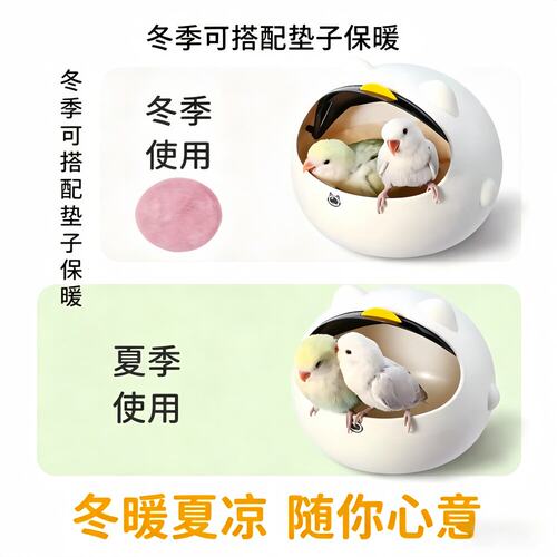 太空舱鹦鹉鸟窝巢夏季鸟屋用品窝睡窝四季通用牡丹虎皮小太阳睡觉 - 图2