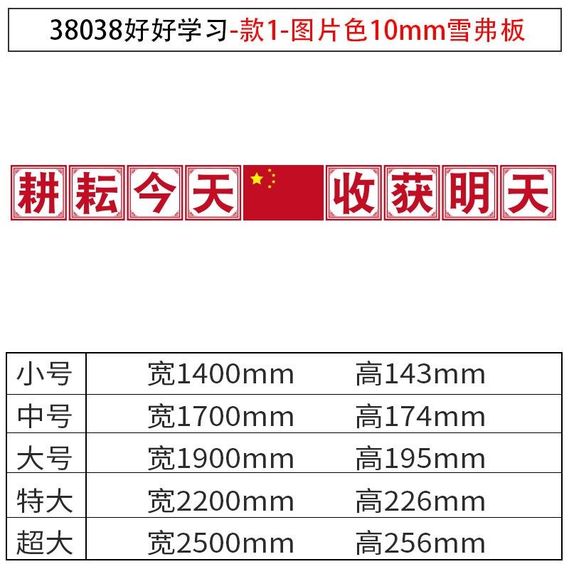 班级布置教室装饰文化墙面贴黑板报上方国旗好好学习天天向上标语,淘宝优惠券,粉丝福利购,淘宝优惠卷