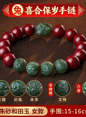 属兔人吉祥佩戴物淘l运阁三合通宝神将吉宏手链男女2025蛇年生肖