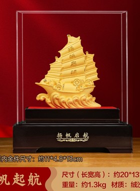 一帆风顺帆船绒沙金摆件s客厅博古架装饰品办公室开业礼物领导高