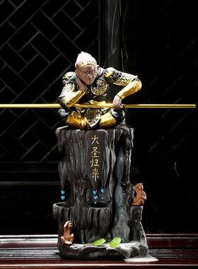 倒流香炉陶瓷创意大号高山流水齐天大圣禅意猴摆S件檀香炉室内家