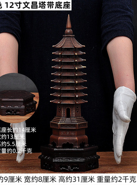 纯铜文昌塔摆件h13 十三层9层九层招财家居客厅书房办公室装饰礼