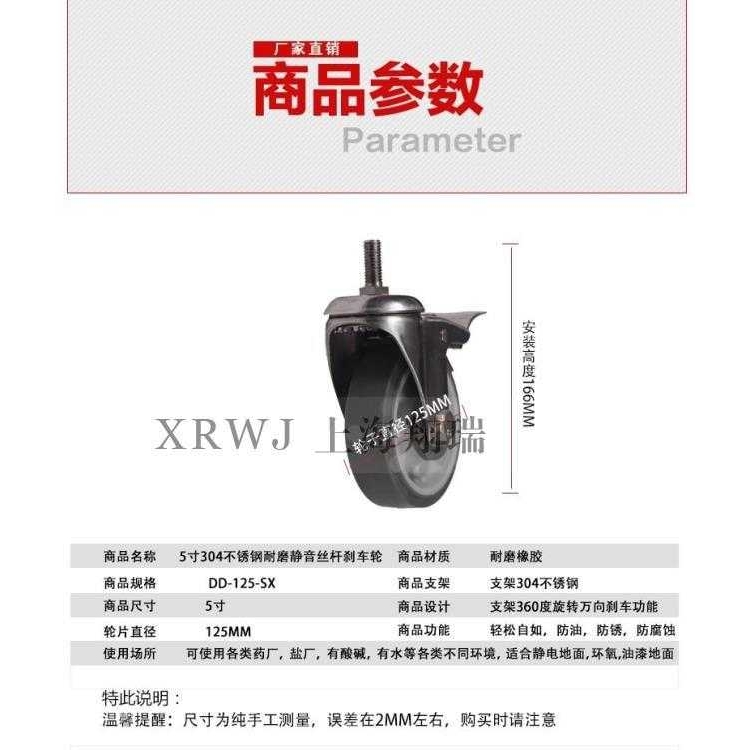 304不锈钢静音刹车轮5寸轮子推车轮125MM丝杆脚轮设备轮重型加固 - 图2