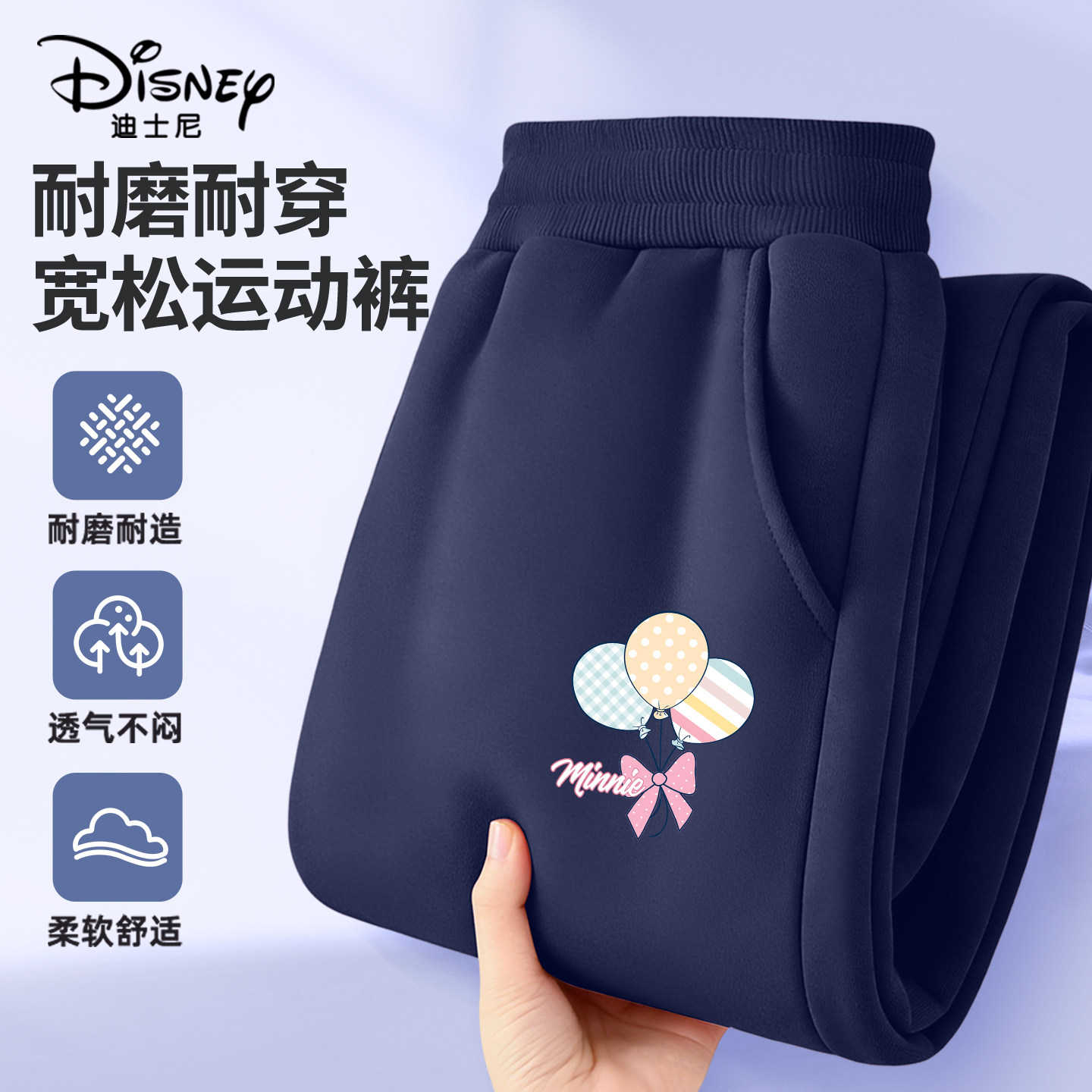 迪士尼女童卫裤2026新款洋气时髦女孩运动长裤春秋款薄款儿童裤子,淘宝优惠券,粉丝福利购,淘宝优惠卷