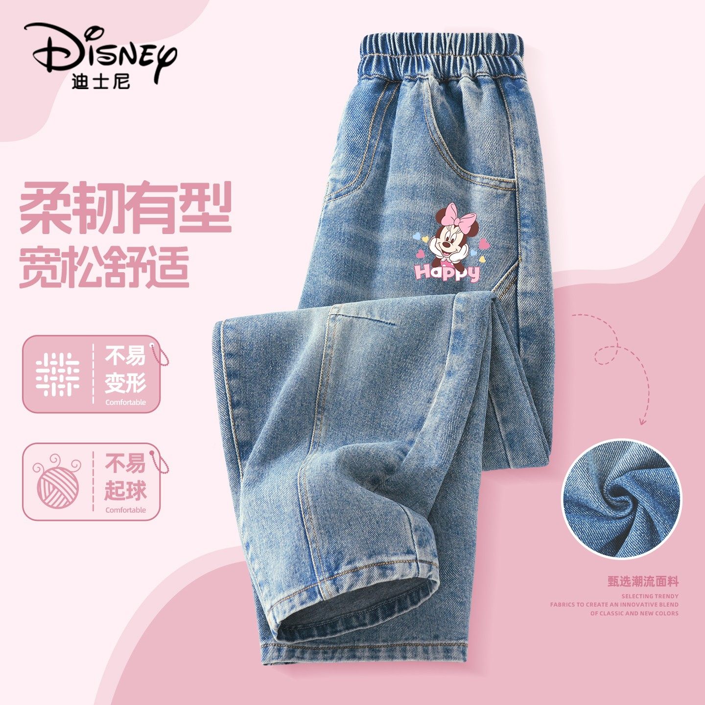 迪士尼女童牛仔裤2026新款童装长裤时髦女孩弯刀裤儿童春装裤子潮,淘宝优惠券,粉丝福利购,淘宝优惠卷