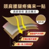 敬修堂膏贴专治腰椎颈椎问题
