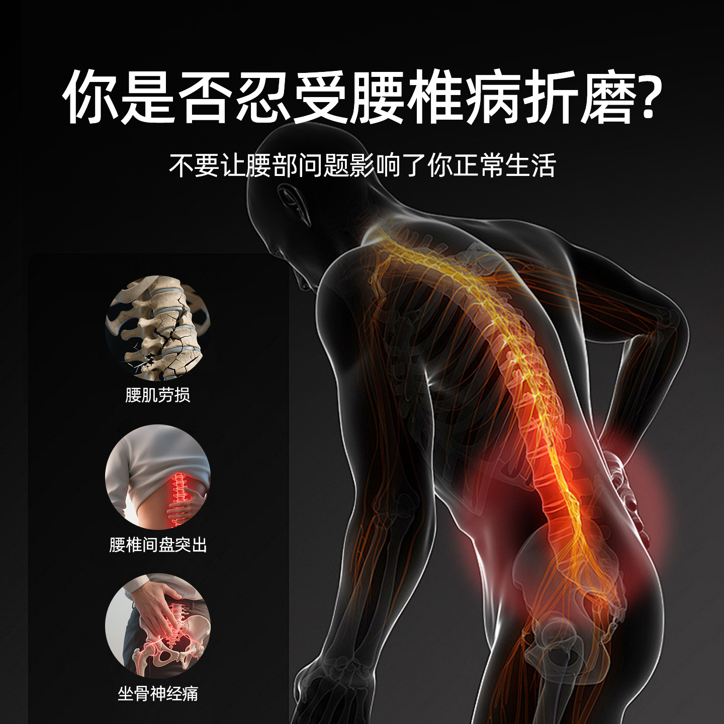 敬修堂远红外消炎止痛贴腰椎间盘突出腰劳损关节疼坐骨神经痛贴新