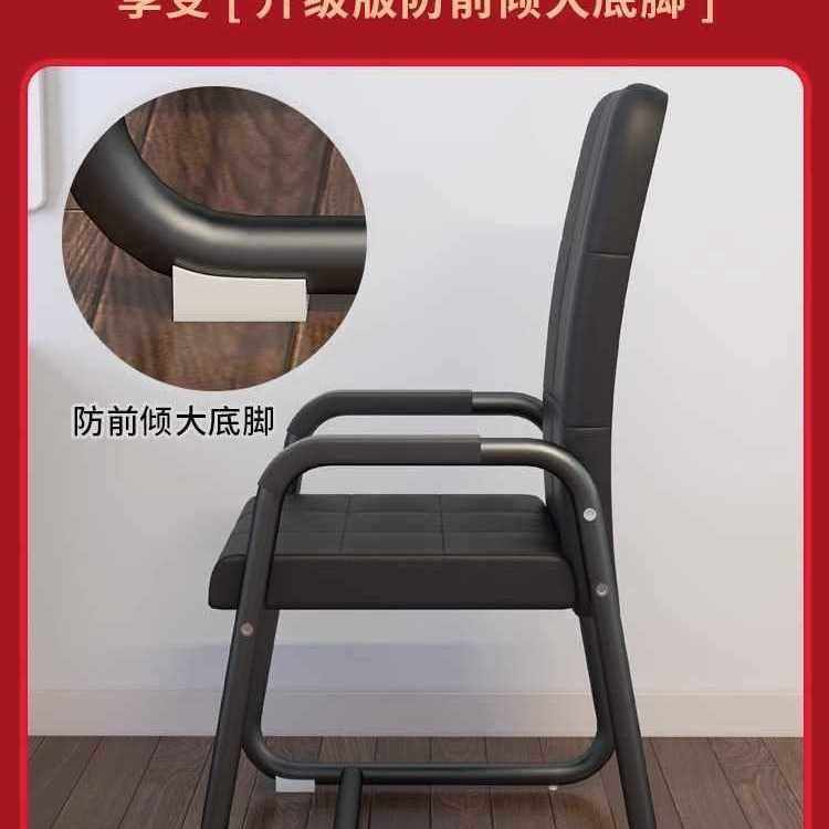 电脑椅子久坐办公椅弓形会议职员椅家用靠背椅学生宿舍学V1ZA无有,淘宝优惠券,粉丝福利购,淘宝优惠卷