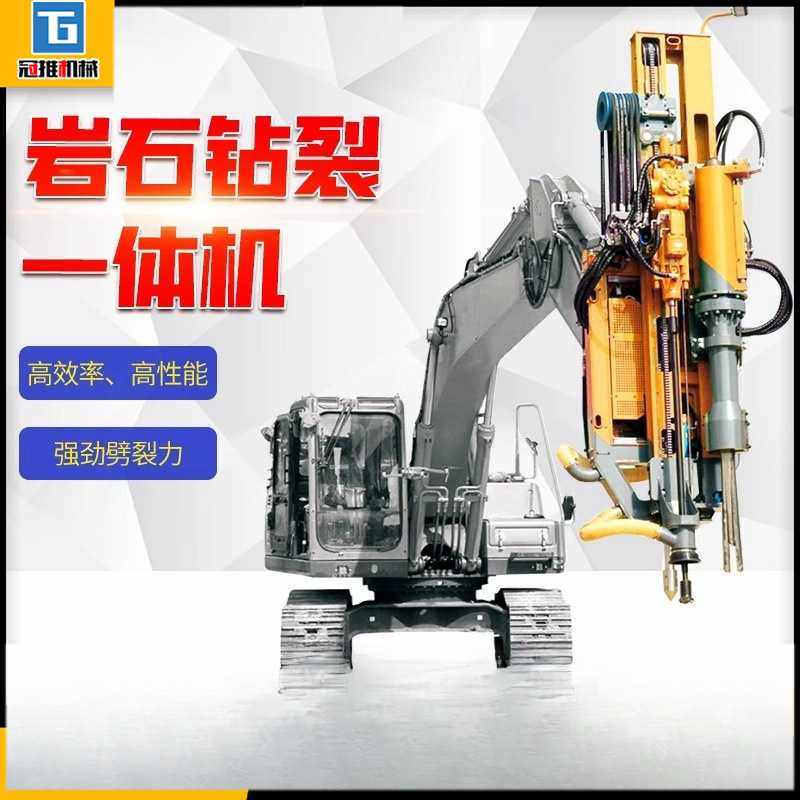 挖机改装开山凿岩破石履带钻孔矿石开采分裂机液压岩石钻裂一体机,淘宝优惠券,粉丝福利购,淘宝优惠卷