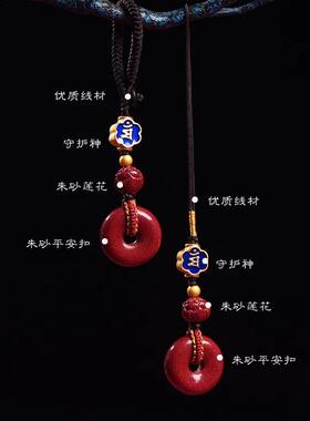 普陀山本命年朱砂挂件护身符2025年属蛇太岁钥匙扣手机链吊坠礼物