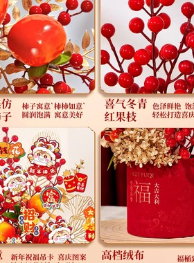 2026新年装饰马年福桶发财果摆件春节过年元旦客厅氛围场景布置品