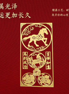 杭州灵隐手机贴本命年太岁化2026护身符属马鼠牛兔三合六合平安符