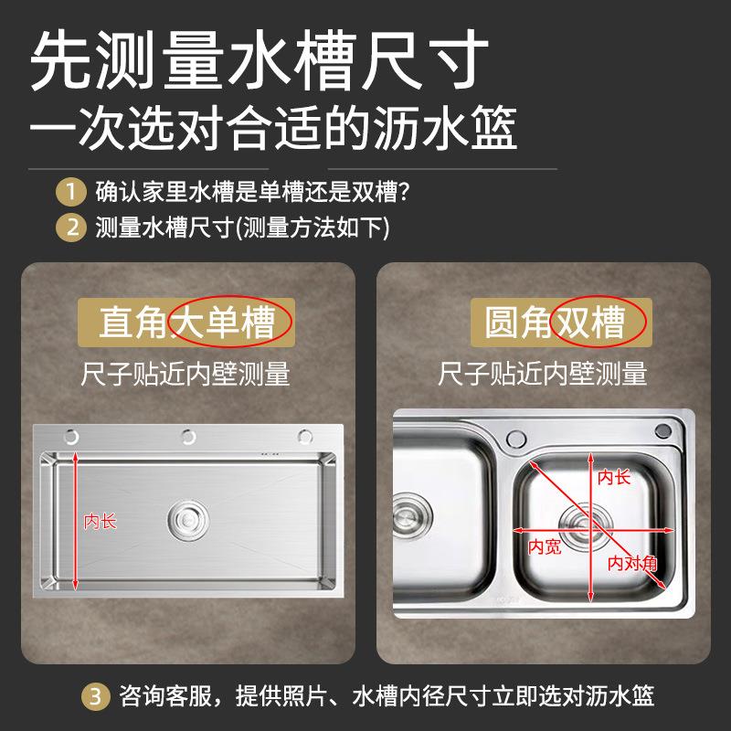 厨房水槽沥水篮304不锈钢洗菜盆沥水架碗盘置物架洗碗池碗碟收纳 - 图2