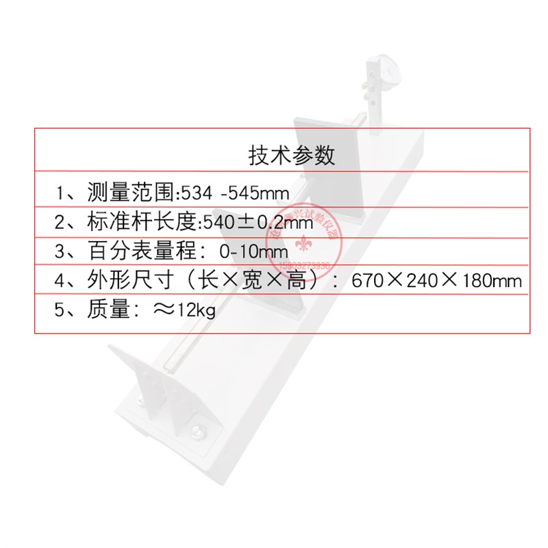 混凝土收缩膨胀仪 HSP540混凝土比长仪 砼收缩膨胀比长仪 - 图0