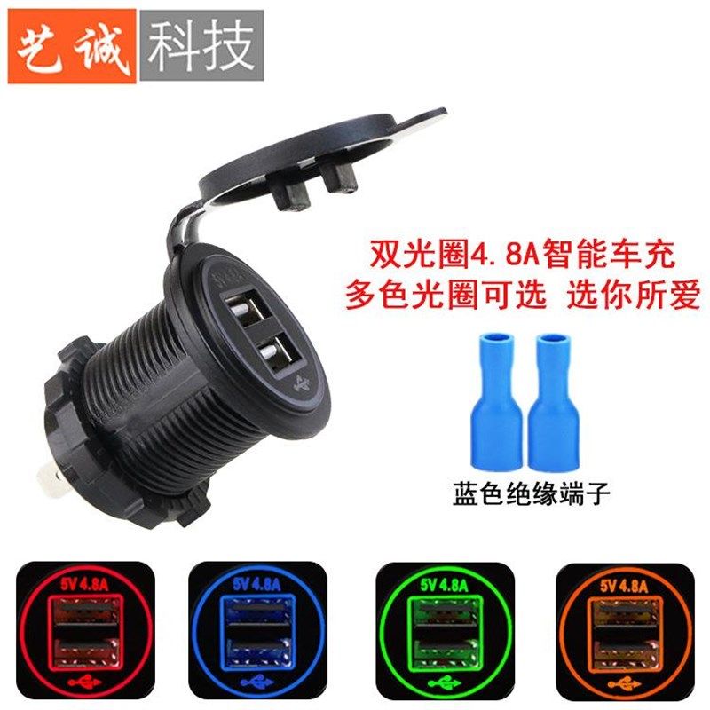 汽车摩托车房车船4.8A车充双口USB车载双光圈手机充电器改装配件,淘宝优惠券,粉丝福利购,淘宝优惠卷