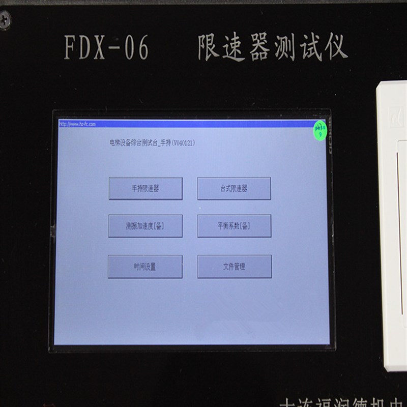 福润德FDX-06电梯限速器测试仪限速器校验仪限速器便携式动作速度 - 图1