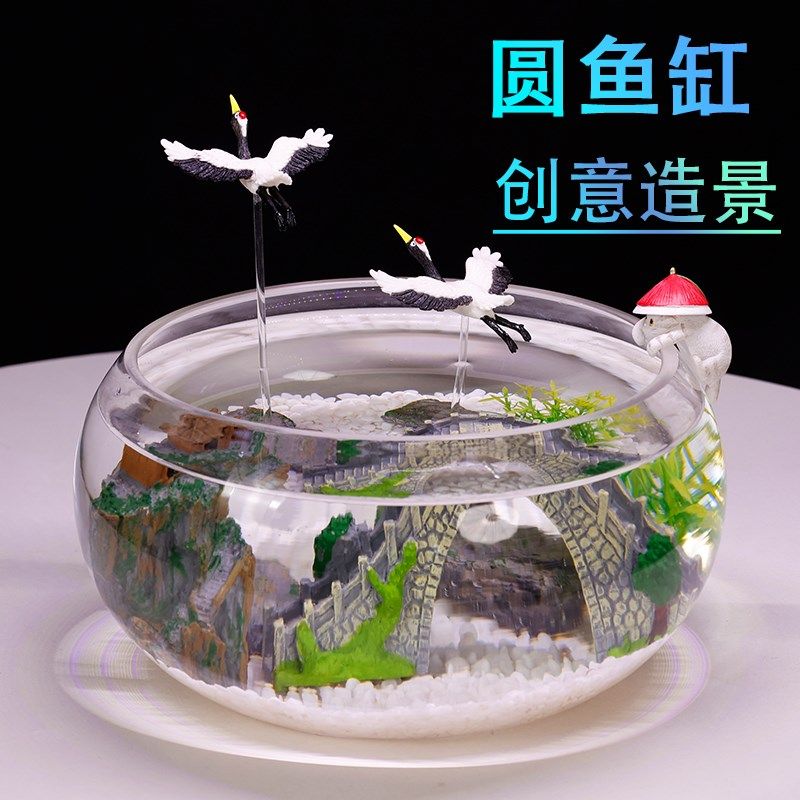 圆鱼缸造景套餐小型桌面鱼缸金鱼缸装饰品摆件景观一整套内饰卡通,淘宝优惠券,粉丝福利购,淘宝优惠卷