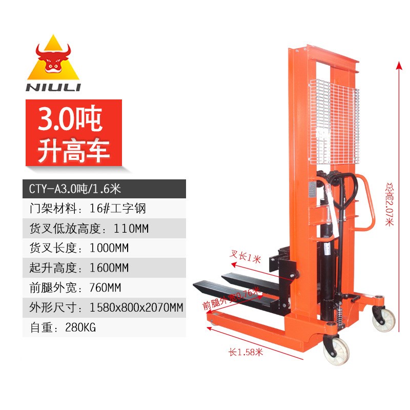 手动堆高车CTYk-A液压升降机半电动插电式堆高车手推车2吨吨装卸 - 图0