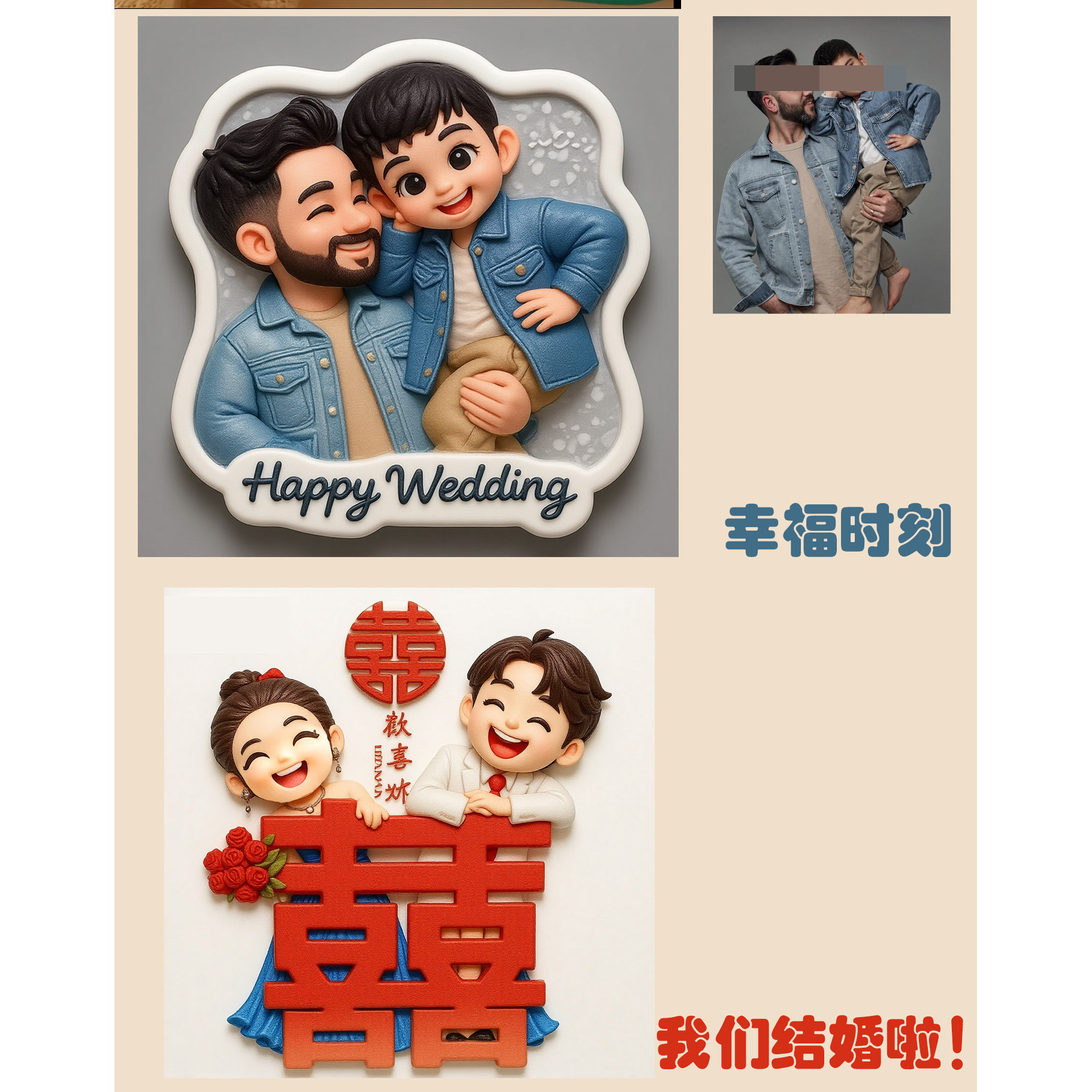 个性定制卡通冰箱贴照片3d打印情侣浮雕画生日结婚纱伴礼物冰箱贴,淘宝优惠券,粉丝福利购,淘宝优惠卷