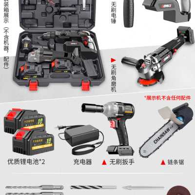 新无刷锂电电锤钻家用冲击钻打混凝土F充电式大功率电钻电镐三用 - 图1