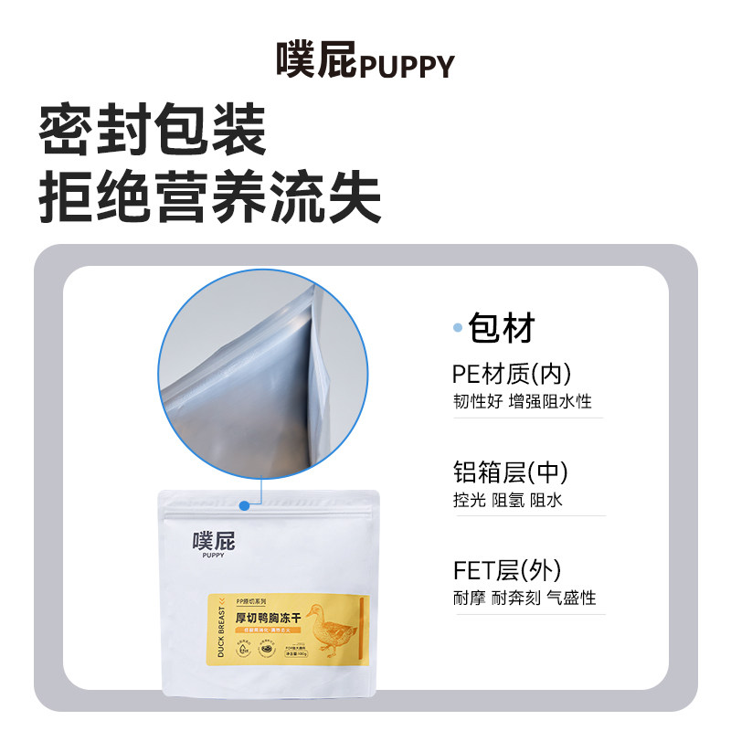 噗屁PUPPY厚切鸭胸海捕沙尖鱼冻干猫狗通用磨牙发腮纯肉零食,淘宝优惠券,粉丝福利购,淘宝优惠卷