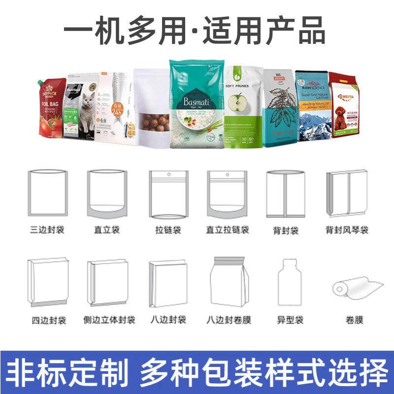 全自动食品颗粒包装机拉链袋粉末灌装机液体自立袋吸嘴袋包装机,淘宝优惠券,粉丝福利购,淘宝优惠卷