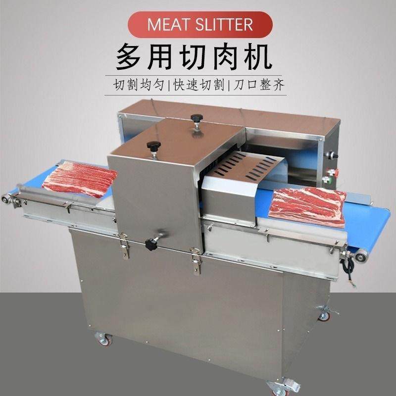 全自动鲜肉切丁机商用牛羊肉切肉机红烧肉块丝鸡柳分条电动开片机,淘宝优惠券,粉丝福利购,淘宝优惠卷