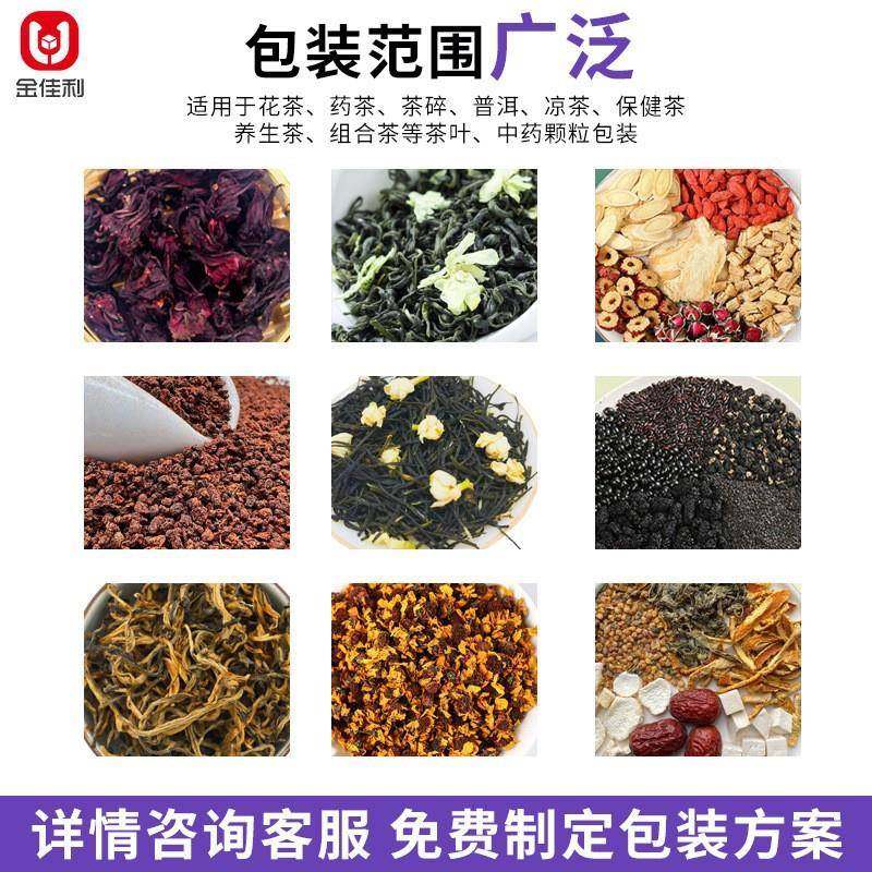 袋泡茶三角包茶叶包装机器陈皮普洱茶包装机内外袋三角袋茶包机,淘宝优惠券,粉丝福利购,淘宝优惠卷