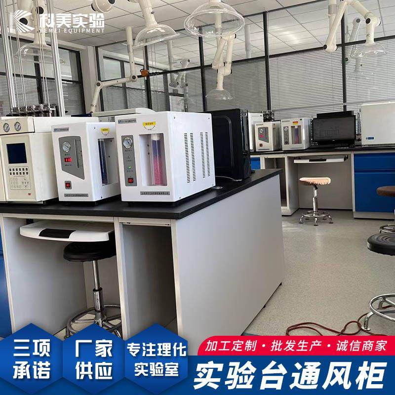 厂家供应科学院实验边台学校实验室操作工作台化学物理实验台柜,淘宝优惠券,粉丝福利购,淘宝优惠卷