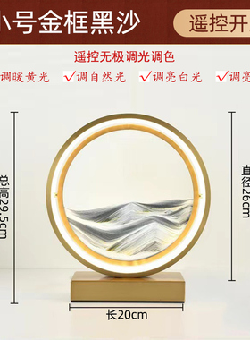 流沙画沙漏摆件创意解压夜灯客厅B酒柜电视柜办公室装饰品生日礼