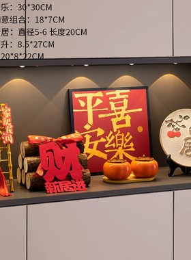 乔迁之喜新居入户玄关摆件入宅仪式装饰布置用品旺V宅搬家礼物全