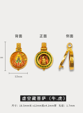 【做工细腻】八大守护神嘎乌w盒吊坠1:1古法金版可以打开不掉色