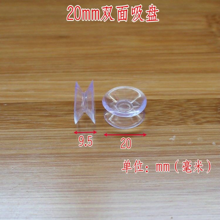 双面吸盘固定器加厚强力透明玻璃防滑垫固定无痕贴物器玻璃茶几垫,淘宝优惠券,粉丝福利购,淘宝优惠卷
