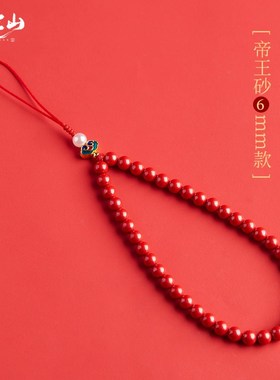 普陀山朱砂手机挂件平安如意挂件车挂珠珠转运珠手机Z挂件手机链