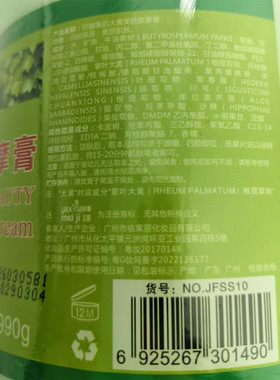美容院装大黄美肤按摩膏 紧肤塑形胳膊腿肚子后背紧致霜990克