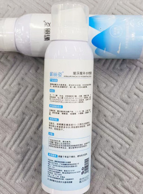 媚丽姿玻尿酸补水喷雾 面部爽肤水 精华妆前保湿舒缓清爽秋冬补水