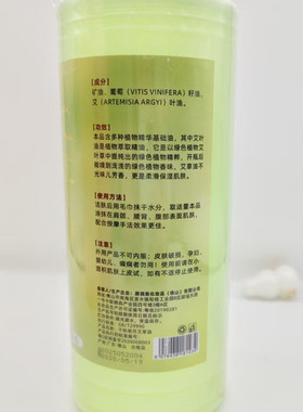 按摩通院装经络艾草精油