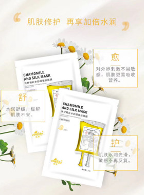 酷姿洋甘菊补水舒缓蚕丝面膜保湿清洁收缩毛孔控油亮肤男女士水嫩