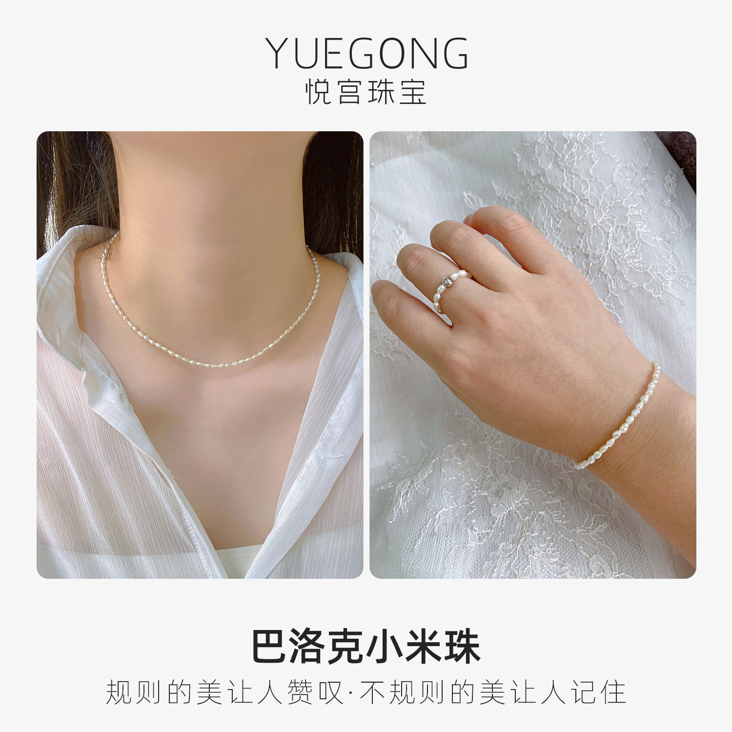 Yue Gong 2-3mm ultra-fine freshwater pearl necklace bracelet