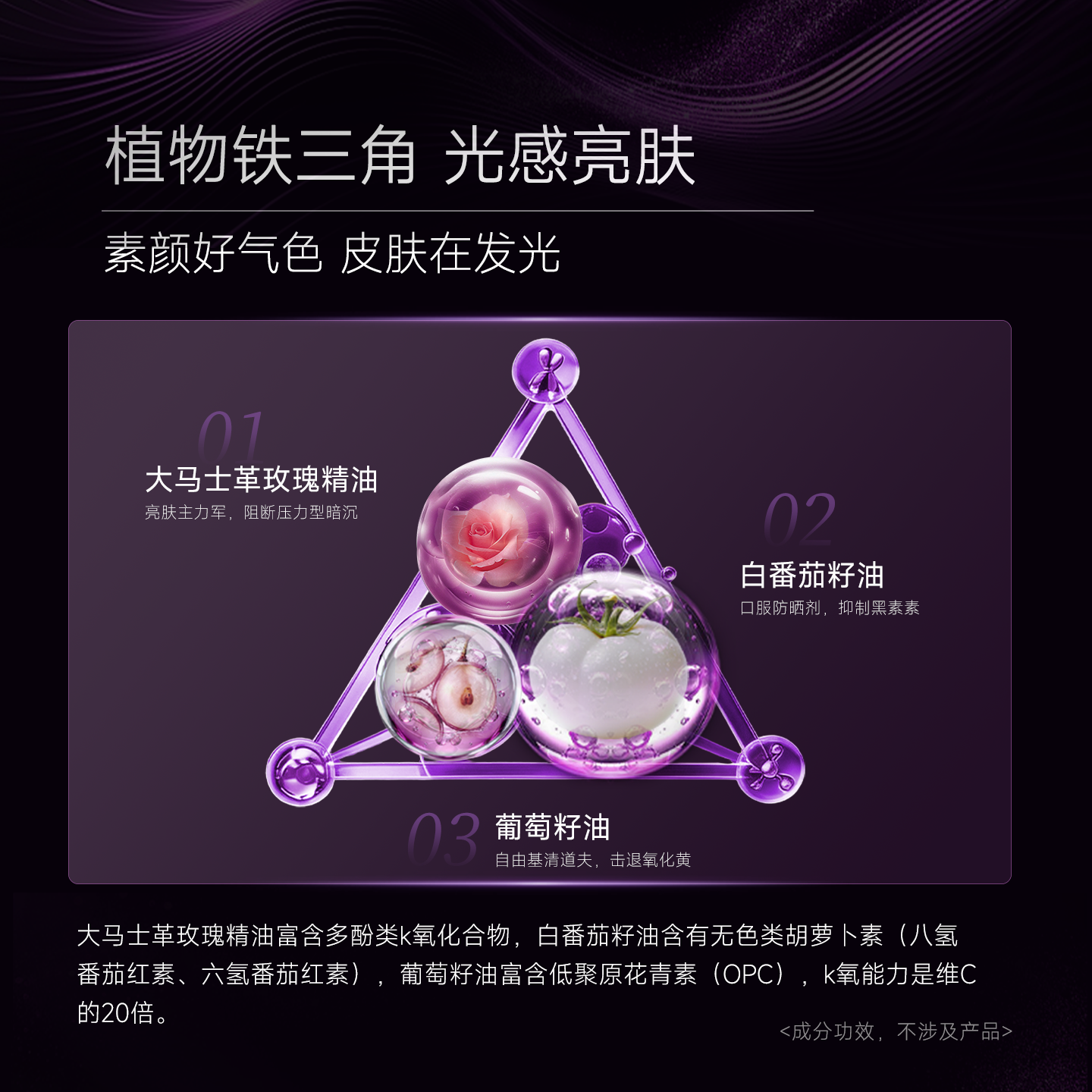 Aibest大马士革玫瑰精油胶囊奥图玫瑰精油白番茄月见草亮肤护巢
