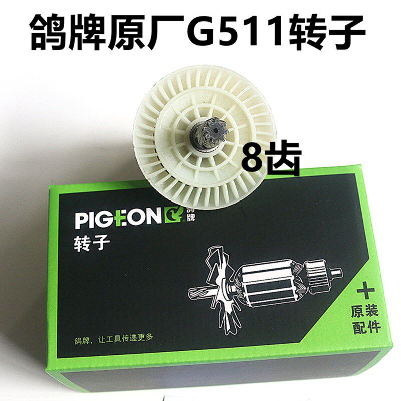 鸽牌原厂电圆锯配件G5-110/185B/235B/G501/G511转子定子电动工具 - 图3