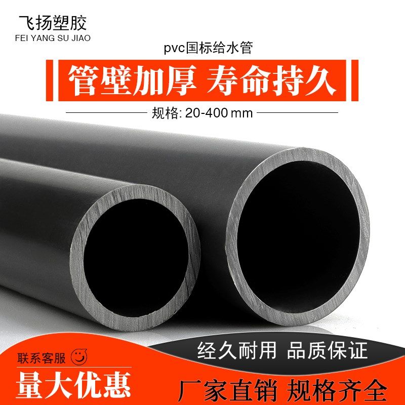 PVC管给水管道UPVC硬管管件20 25 32 50mm塑料鱼缸上下水管白灰蓝,淘宝优惠券,粉丝福利购,淘宝优惠卷