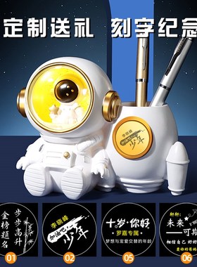 宇航员笔筒小夜灯励志学习摆台小学生礼品定制幼儿园男孩生日礼物