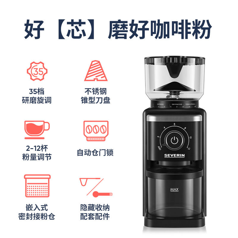 施威朗I电动磨豆机全自动咖啡豆G意式研磨机手冲咖啡磨粉机 - 图1